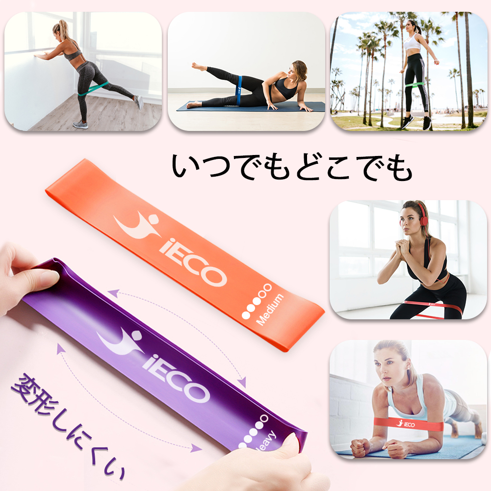 Resistance Loop Exercise Bands