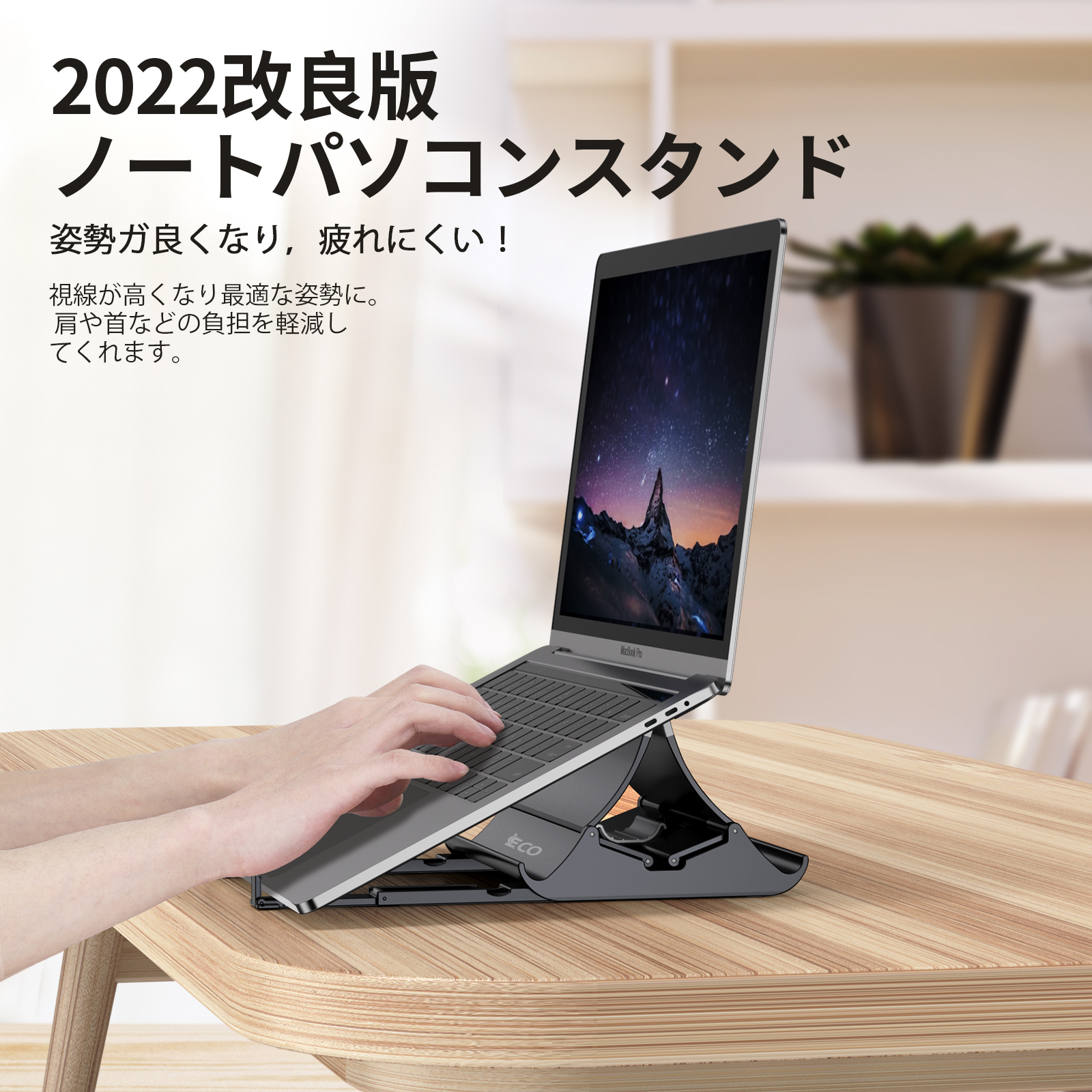 Laptop Stand, Vertical Laptop Stand